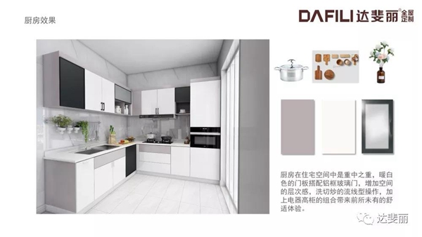 达斐丽全屋定制专卖店强化终端建设提升形象价值