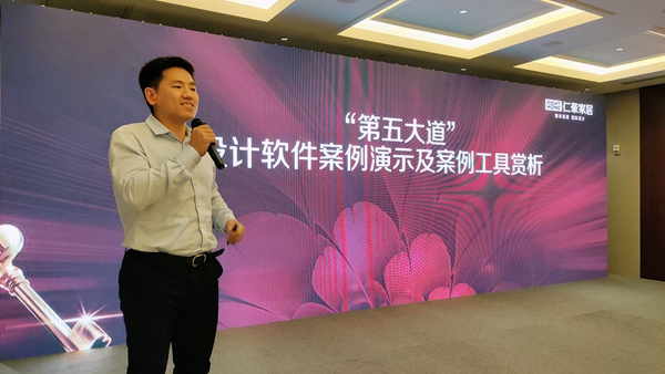 仁豪家居隆重召开成品+定制实战分享会 仁豪家居隆重召开成品+定制实战分享会