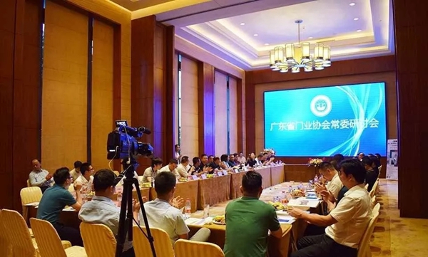 博仕门窗董事长应邀出席广东省门业协会常委会扩大会议