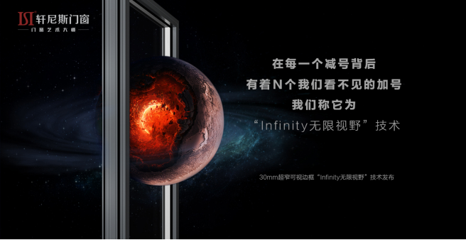 轩尼斯门窗：如何打造优质品牌提升产品附加值