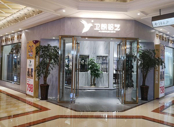 【慧亚探店】卫朗铝艺经销商何军:服务有深度,终端创价值