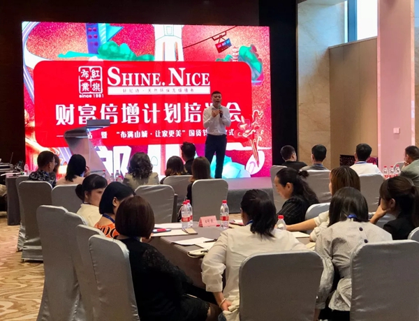 红旗无缝墙布财富倍增计划培训会重庆站正式启动