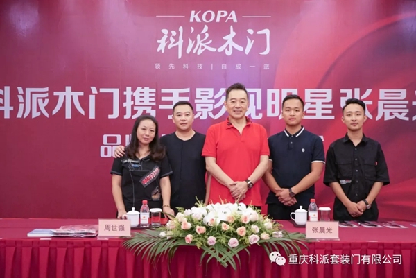 科派木门正式签约台湾著名影视明星张晨光 科派木门正式签约台湾著名影视明星张晨光