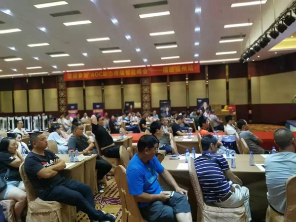 AOC智能锁助力终端智能峰会第七站圆满落幕