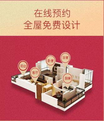 2019宏宇陶瓷国庆联动促销 千份好礼等您来领