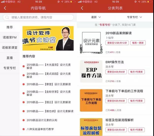 诺维家全屋定制行业老兵为什么选择与酷家乐合作 诺维家全屋定制行业老兵为什么选择与酷家乐合作
