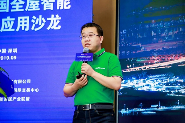 鸿雁电器主办的2019中国全屋智能场景与应用落地沙龙圆满结束