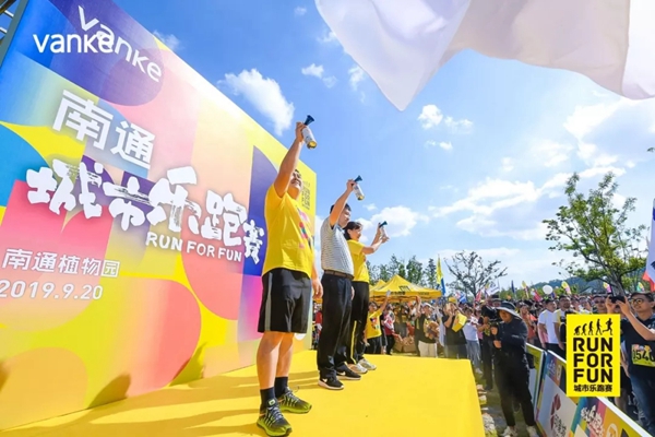 欣旺壁纸欢乐开跑 献礼祖国建国70周年