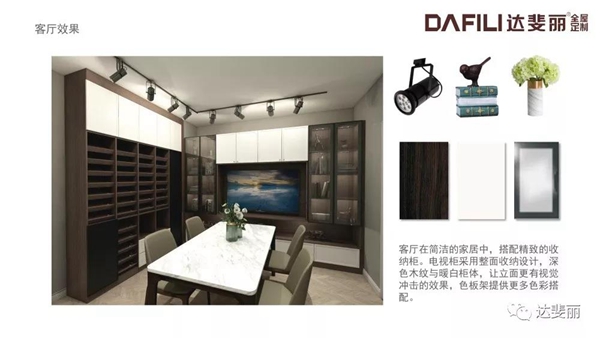 达斐丽全屋定制专卖店强化终端建设提升形象价值