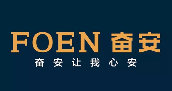 奋安铝业加入福建省新能源科技产业促进会