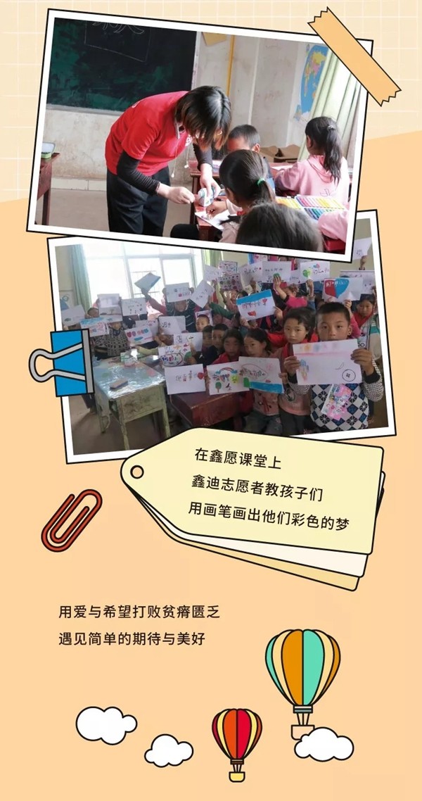 鑫迪木门与爱同行 为美好助愿