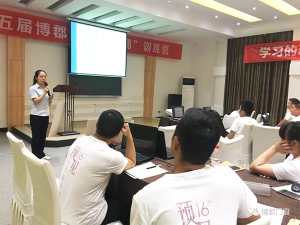 博郡门窗五届“新商培训会”圆满落幕 经销商收获满满