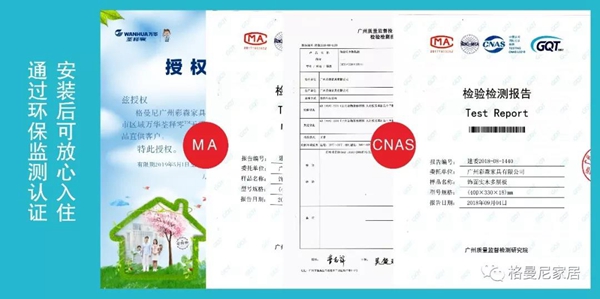 格曼尼全屋定制 如何正确选择心仪的加盟定制品牌