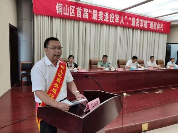 安联木业董事长张伟荣获“最美退役军人”荣誉称号 安联木业董事长张伟荣获“最美退役军人”荣誉称号