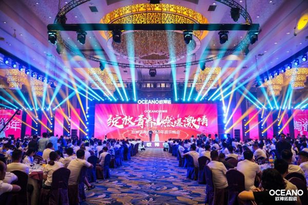 “大道当然 奋勇直前”欧神诺陶瓷2019年会