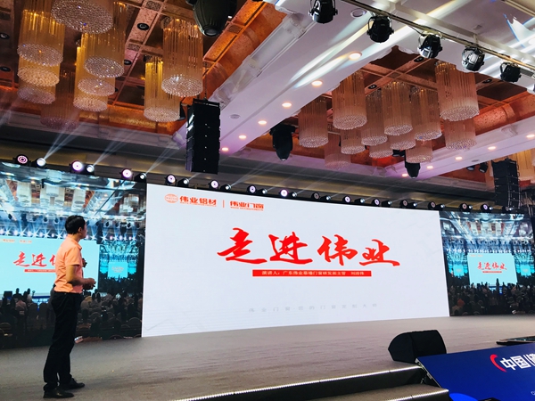 中国(佛山)定制门窗高新技术高峰论坛暨“悍高之夜”门窗盛典成功举办