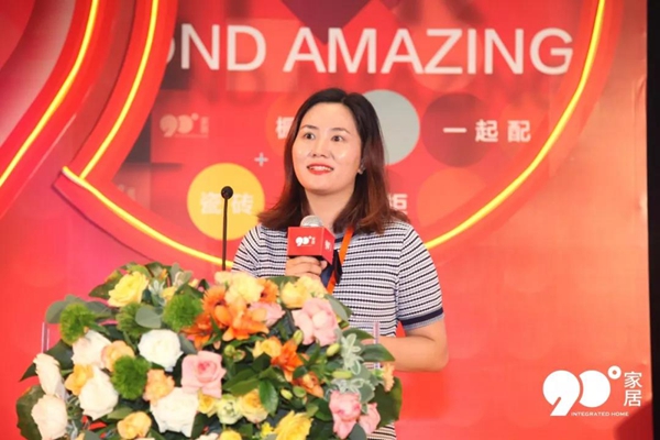 90度家居919全球运营中心开业庆典完美收官