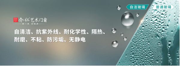 介仁艺术门窗把艺术玩出了商机