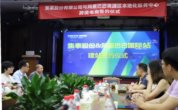 集泰股份放眼海外布局全球 积极开拓海外市场