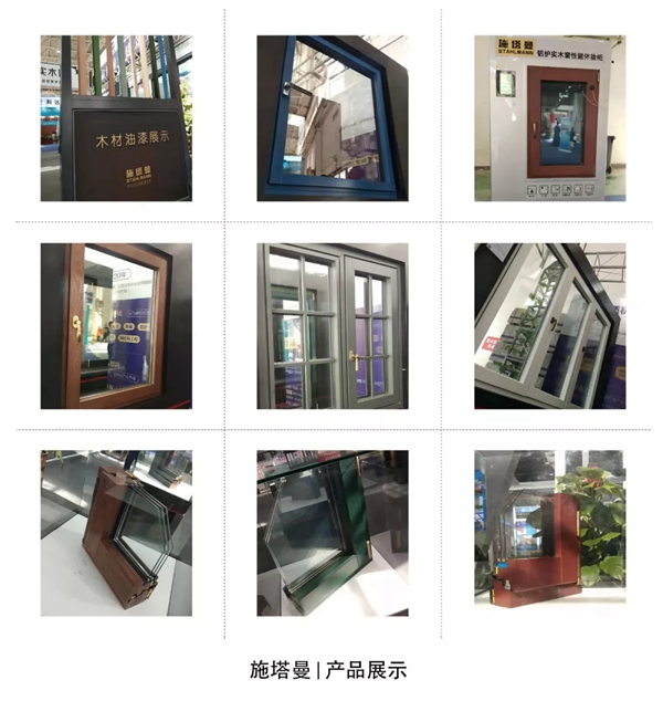 施塔曼门窗受邀参加内蒙古建筑工业化与金融产业融合发展博览会