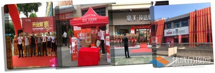 鼎美吊顶全屋定制一站式授权加盟峰会完美收官
