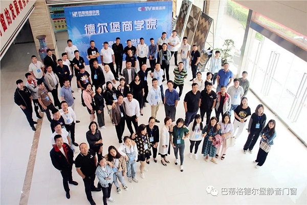 德尔堡门窗系统第七期商学院培训圆满结束
