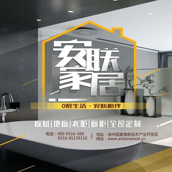 安联木业以产品环保和质量好火爆上海家具展 安联木业以产品环保和质量好火爆上海家具展
