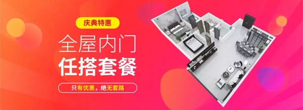 顶固高铁广告霸屏来袭 2019品牌发展战略掀开巨幕
