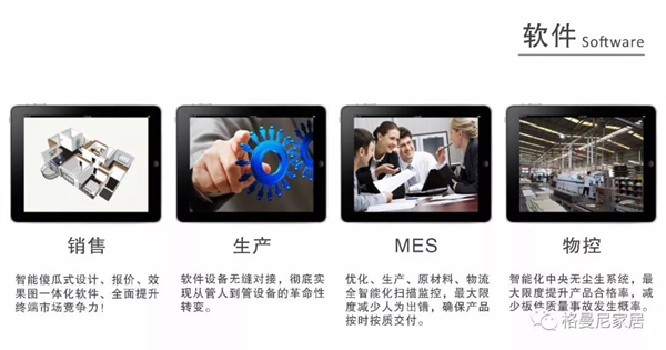 格曼尼全屋定制 如何正确选择心仪的加盟定制品牌