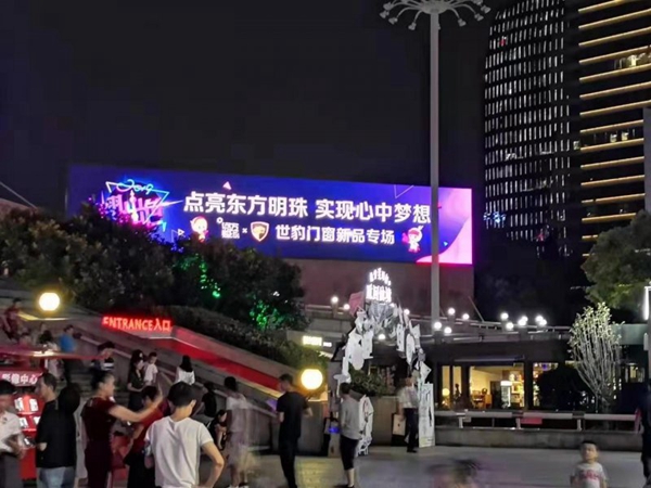 世豹门窗系统新品全球首发 点亮东方明珠