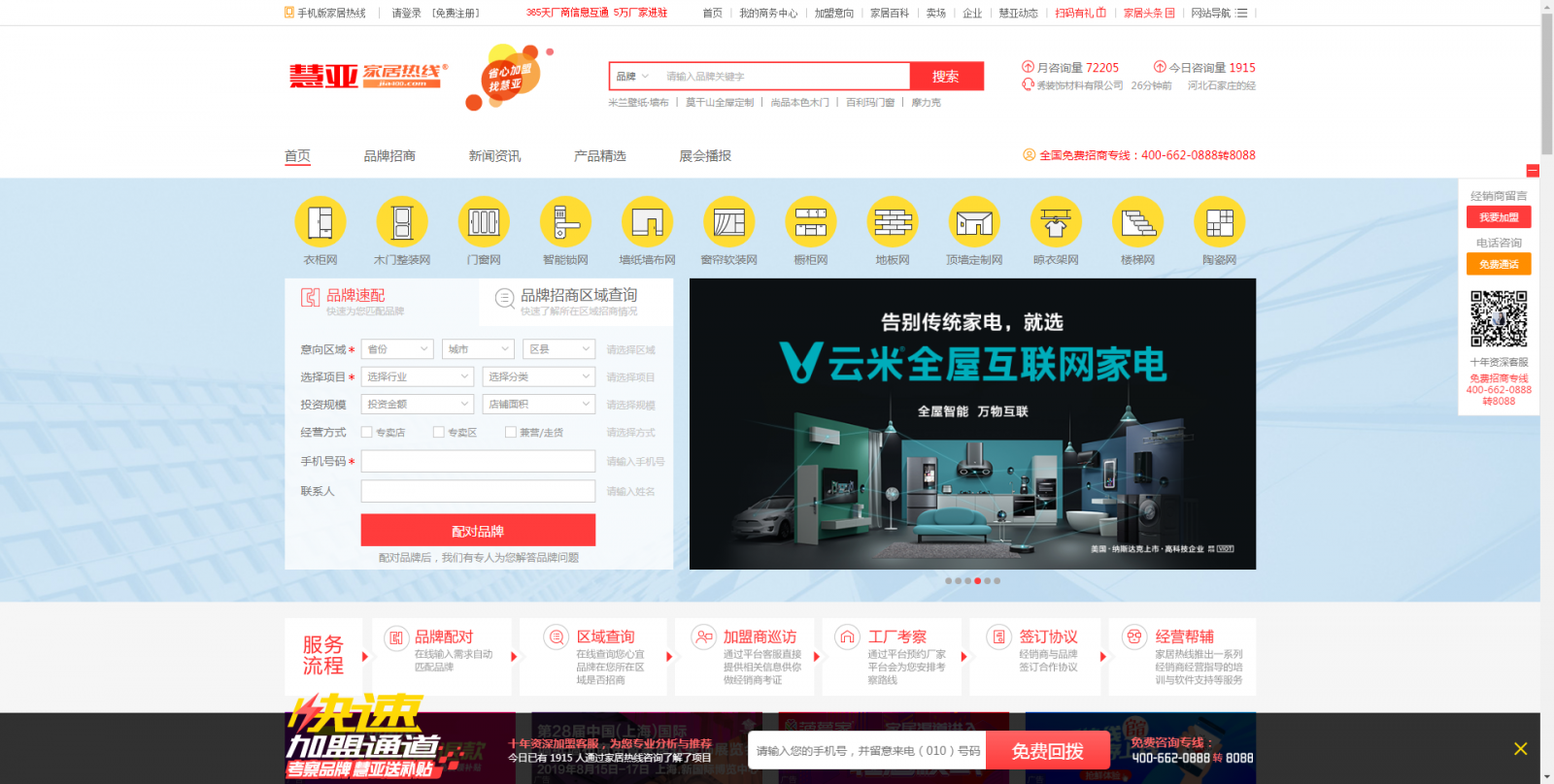 慧亚传媒荣获“中国木门行业推动力奖”荣誉