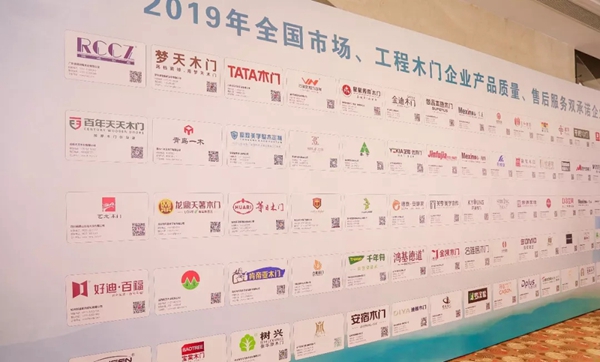 2019世界木门大会为这两位金迪人点赞