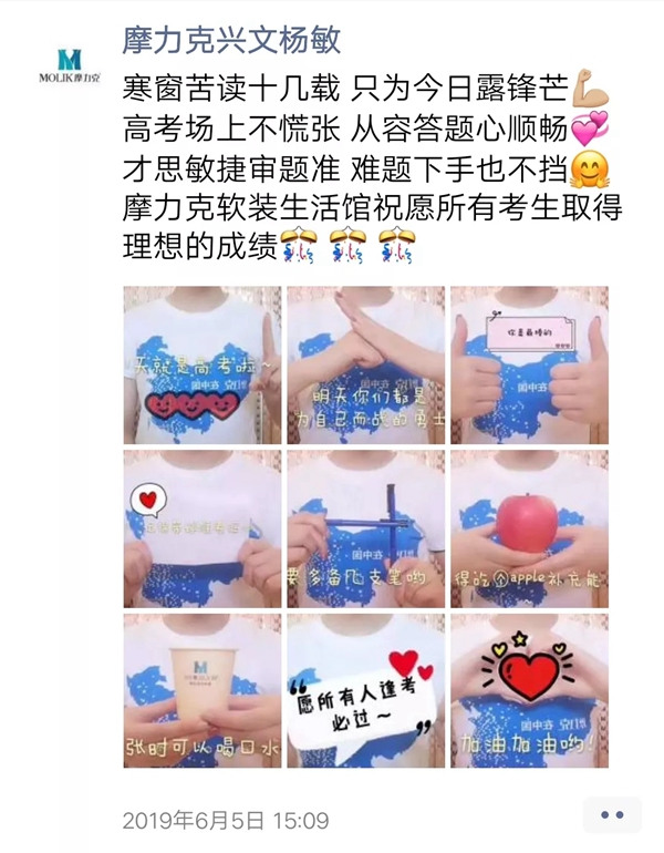 摩力克兴文专卖店杨总：让摩力克成为兴文软装界的王者