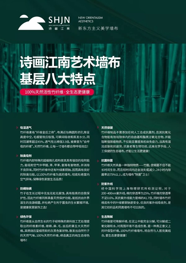 诗画江南壁布2019年第二期培训会邀您和同共赢