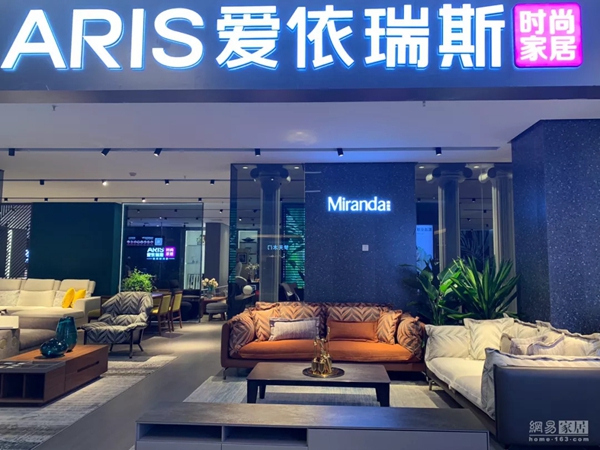 爱依瑞斯门店全新形象升级 800平米三系大店在沪开业