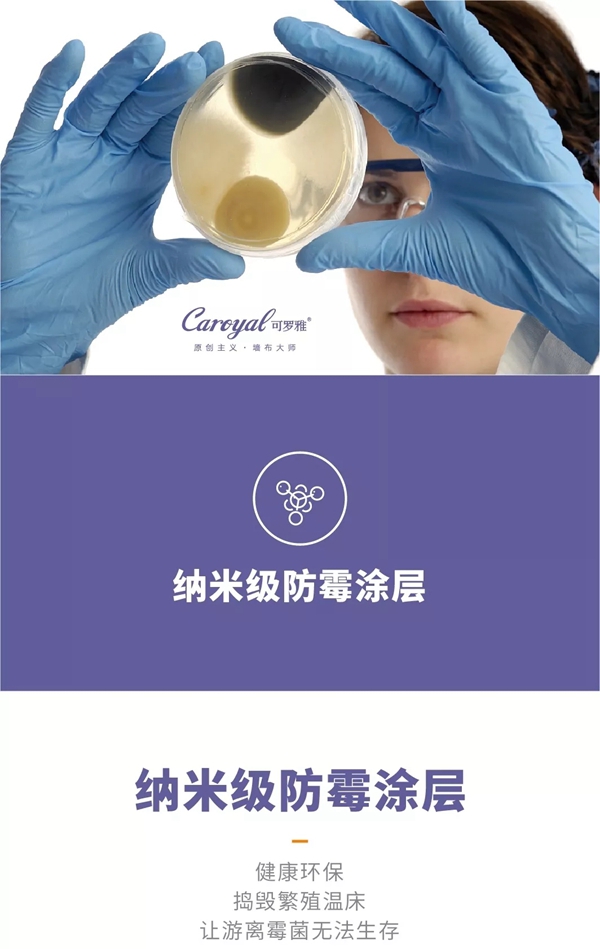 可罗雅墙布提醒你墙布施工铺贴有哪些注意事项
