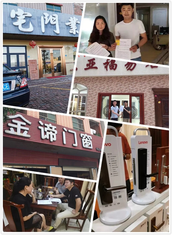 联想智能锁启动战略客户扶持计划 打造线下样板市场