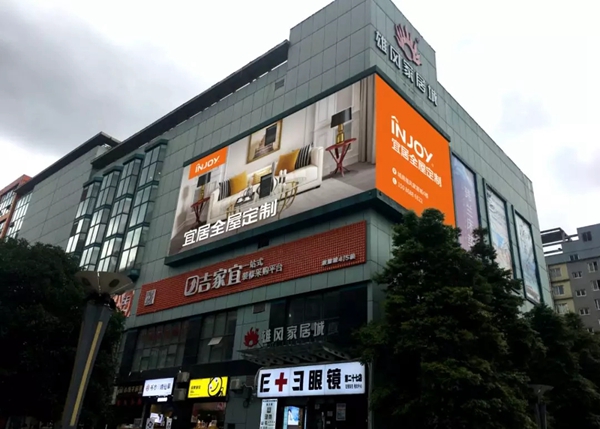 宜居木门北碚店尹臣:设计师转型创业 开启人生新征途