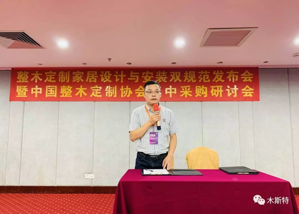 一次会议二项表彰 木斯特整木家装大放异彩载誉前行 一次会议二项表彰 木斯特整木家装大放异彩载誉前行