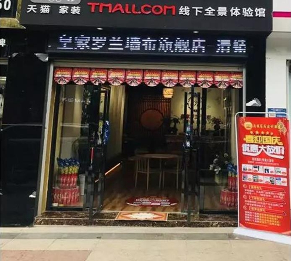 皇家罗兰墙布全国经销商大范围门店巡展活动火热开启