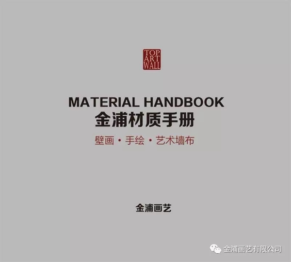 金浦画艺中秋放价新品展样 震撼推广期7折优惠