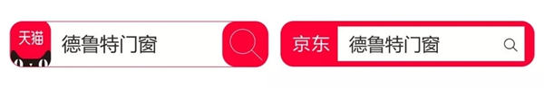 德鲁特系统门窗全力迎战双十一 用天猫平台做更好的服务
