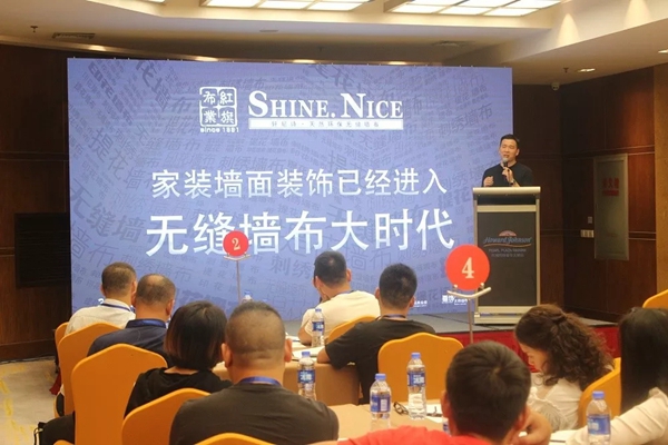 红旗无缝墙布财富倍增计划培训会武汉站圆满结束