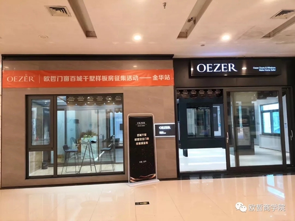 欧哲门窗经销商罗晨专访：人生最重要的就是坚持和奋斗