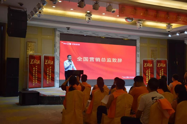 艾娅全屋定制工厂直购月暨联动培训会火热进行中