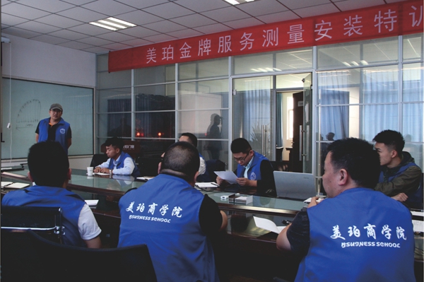 美珀门窗金牌服务测量安装特训会圆满结束
