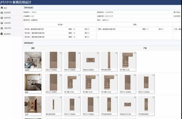 吉夫森1010暨酷家乐全国战略升级发布会圆满落幕 吉夫森1010暨酷家乐全国战略升级发布会圆满落幕