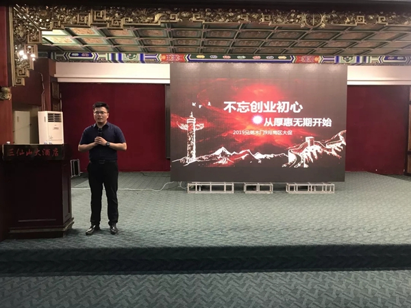 兄弟木业第二届销售精英门店实战培训会蓬莱站圆满落幕
