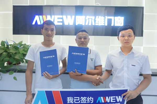 阿尔维智能门窗再次攻下一城 成功签约三亚经销商
