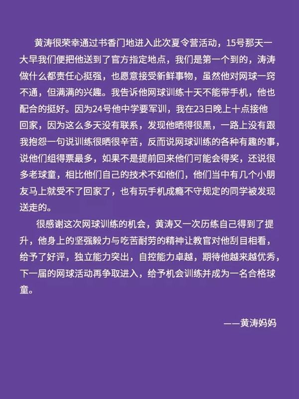书香门地2019球童夏令营活动圆满落幕